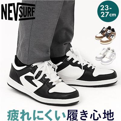 ネブサーフ スニーカー NEV SURF 85 通販 ローカットスニーカー コートスニーカー メンズ レディース 通学 通勤 おしゃれ シンプル カジュアル 高校生 中学生 大学生 大人 社会人 男子 女子 履きやすい 歩きやすい サーフブランド 靴 シューズ