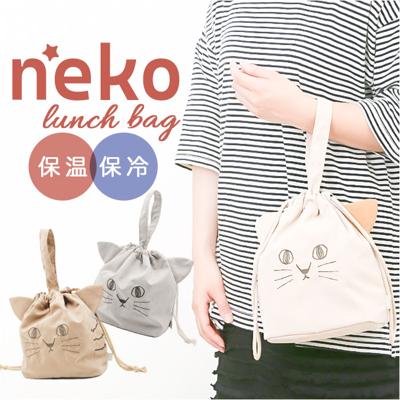 ランチバッグ お弁当袋 通販 巾着 弁当袋 ランチ巾着 ランチバック かわいい 可愛い 大人 子供 巾着袋 保冷 猫 ねこ ネコ にゃふにゃふ レディース メンズ アニマル 動物 猫グッズ 巾着ランチバッグ おしゃれ オシャレ ランチグッズ 持ち運び 学生