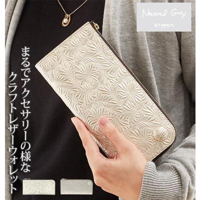 長財布 L字ファスナー Neutral Gray ニュートラルグレイ 通販 レディース 財布 ウォレット 本革 牛革 さいふ サイフ イタリアンレザー 型押し カードポケット フリースペース 薄い 薄型 スリムタイプ ゴールド 金色 おしゃれ かわいい 日本製 スマホ スマートフォン