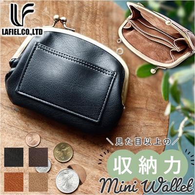 がま口財布 小銭入れ 通販 ミニ財布 がま口 コインケース がま口 財布 さいふ がまぐち財布 かわいい レディース 定期入れ ICカード 通勤 通学 おしゃれ シンプル 大人 かわいい カジュアル ナチュラル Lafiel ラフ
