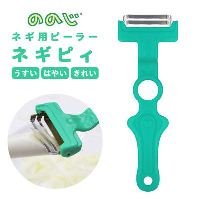 ピーラー 時短 ののじ 公式 通販 ののじ公式 ネギピィ ネギカッター ネギピーラー 小口切り 輪切り うすい はやい きれい 薄い 早い 調理器具 キッチングッズ 白髪ねぎ ねぎ トッピング 便利グッズ 実用的 料理 おうち時間 楽しい キャンプ アウトドア