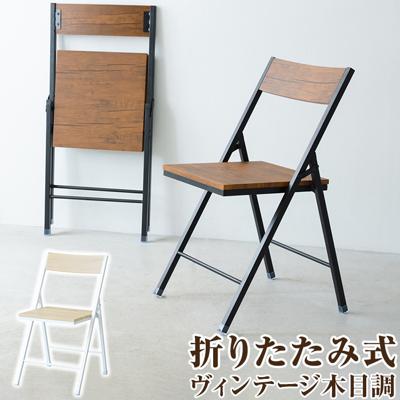 折りたたみ 椅子 おしゃれ 通販 NK-117 折り畳み椅子 折りたたみ椅子 背もたれ おりたたみいす 折りたたみいす イス いす 室内 ダイニング キッチン シンプル かわいい 可愛い 家具 インテリア リビングルーム カウンター ファニチャー
