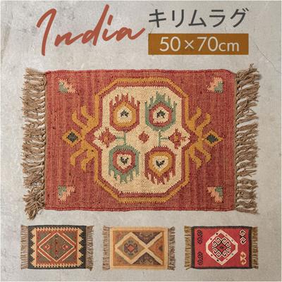 マット おしゃれ フロアマット 通販 長方形 ラグマット デザインマット ジュート ファブリック リサイクルペット 玄関マット ラグ 敷物 玄関 フロアーマット インテリアマット フリンジ オリエンタル 寝室 薄手 インテリア ナチュラル カジュアル