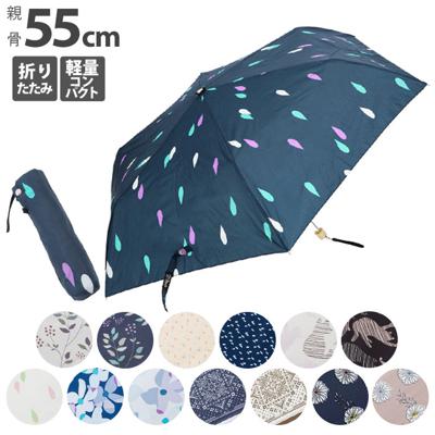 折りたたみ傘 レディース 55cm 通販 傘 かさ 折りたたみ 折り畳み 雨傘 アンブレラ スリム レディース コンパクト おしゃれ かわいい 可愛い シンプル 通勤 通学 置き傘 レディース雨傘 メンズ雨傘 雨具 レイングッズ