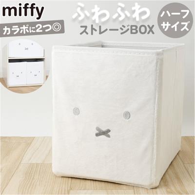 ストレージBOX ハーフサイズ 通販 カラーボックス用インナーボックス ぬいぐるみ 収納 収納ボックス 収納ケース 大容量 おもちゃ 衣類 カラーボックス カラボ 子供部屋 グッズ 雑貨 小物 かわいい おしゃれ インテリア