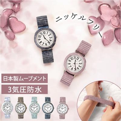 plaisir 時計 NTK-305 通販 腕時計 ニッケルフリー リストウォッチ レディース 腕時計レディース じゃばらベルト 蛇腹ベルト 日常生活防水 3気圧防水 アナログ おしゃれ シンプル かわいい ビジネス レディース腕時計 レディースウォッチ