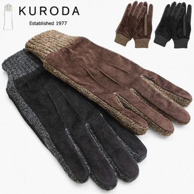 クロダ 手袋 メンズ 通販 革手袋 グローブ 手ぶくろ メンズ手袋 レザーグローブ スエードグローブ おしゃれ 紳士手袋 オシャレ 防寒 暖かい ブランド シンプル KURODA NV37101M7 男性用 紳士用 プレゼント ギフト 贈り物