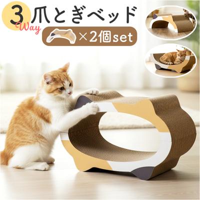 猫爪とぎベッド 通販 猫 爪とぎ 猫用爪とぎ ダンボール ベッド ペットベッド 猫ベッド 爪研ぎ ソファ ねこ つめとぎ 猫用品 ネコ 段ボール ストレス解消 NATURAL design ナチュラルデザイン 可愛い かわいい おしゃれ