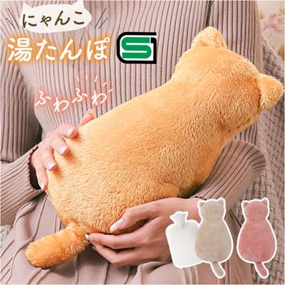 湯たんぽ お湯 式 通販 ふわふわにゃんこ湯たんぽ ソフトタイプ 電源不要 持ち運び 携帯 容量800? ぬいぐるみ かわいい おしゃれ エコ 省エネ 寒さ対策 暖かい 冷え対策 防寒対策 手洗い アウトドア キャンプ ギフト