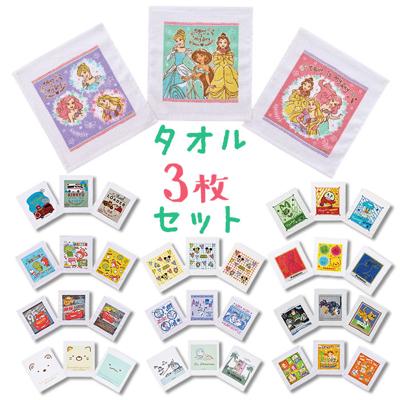 SKATER スケーター おしぼり タオル 3枚セット 通販 キャラクター お手拭きタオル タオル タオルハンカチ ハンカチ 保育園 キッズ 子供 こども 子ども 男の子 女の子 運動会 遠足 公園 お出かけ