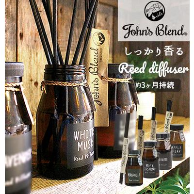 リードディフューザー John’s Blend ジョンズブレンド 通販 芳香剤 置き型 スティック エアフレッシュナー ルームフレグランス ガラスボトル ラタンスティック おしゃれ かわいい ナチュラル カフェ風 アロマディフューザー 部屋 玄関 インテリア