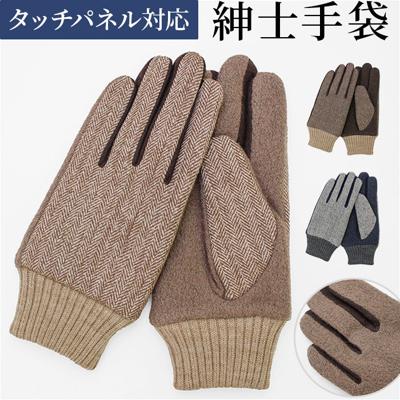 クロダ 手袋 メンズ 通販 グローブ 手ぶくろ メンズ手袋 メンズてぶくろ おしゃれ オシャレ 防寒 暖かい 通勤 通学 紳士手袋 ブランド ファッション小物 ファッション雑貨 OB50221M8 男性用 紳士用 プレゼント ギフト 贈り物