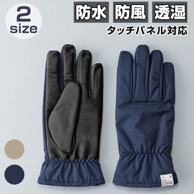 クロダ 手袋 メンズ 通販 グローブ 手ぶくろ スマートフォン対応 スマホ 対応 ナイロングローブ タッチパネル対応 防寒 通勤 通学 男性用 紳士用 ギフト プレゼント KURODA OB73308M8 ファッション小物 ファッション雑貨 メンズ手袋