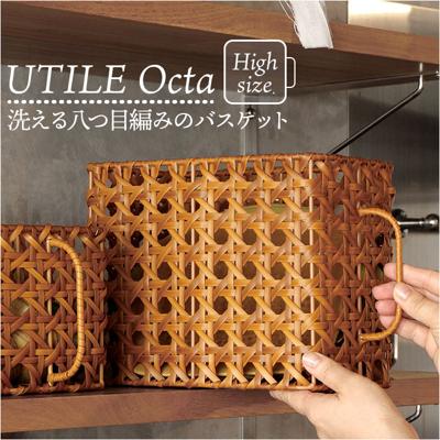バスケット キッチン 通販 かご カゴ 籠 UTILE Octa ユティルオクタ 取っ手付き ストッカーバスケット 整理ボックス 水 汚れに強い 収納かご 北欧 収納バスケット キッチン収納 卓上バスケット 洗面所 ギフト クレエ
