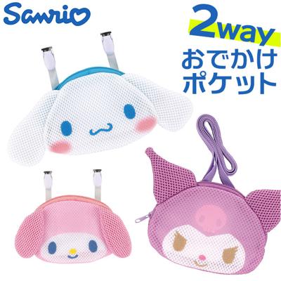 SKATER スケーター 子供用 ボーチ ミニ ODKPM2D 通販 ミニバッグ ミニバック ミニポーチ ポケット おでかけポケット 小物入れ 2way キャラクター クリップ ショルダーベルト かわいい 可愛い おでかけ お出かけ 便利 外出