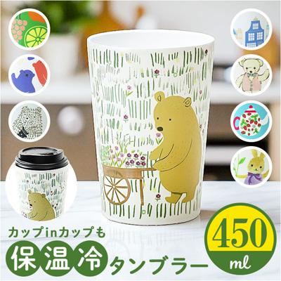 真空断熱タンブラー セラミック 通販 ステンレスタンブラー タンブラー キープタンブラー セラミックタンブラー セラミック加工 結露しない ドリンクホルダー コンビニコーヒー 持ち運び 保冷 保温 アイス ホット シンジカトウ shinzi katoh 食器