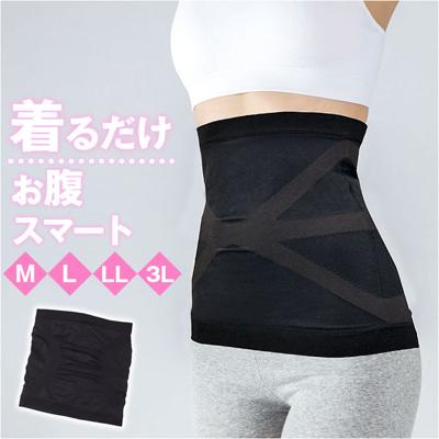 腹巻き レディース 通販 腹巻 引き締め はらまき ハラマキ 温活 腸活 冷え 冷え対策 伸縮製 フィット感 シンプル 快適 冷房対策 インナー 保温性 温める 女性 冷え取り 日常生活 贈り物 ギフト