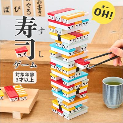 おもちゃ バランス ゲーム 通販 OH!寿司ゲーム パーティーゲーム バランスゲーム お箸 練習 タワーゲーム パーティゲーム バランスタワー 知育玩具 子供 子ども 男の子 女の子 かわいい 盛り上がる こども キッズ アイアップ 高齢者