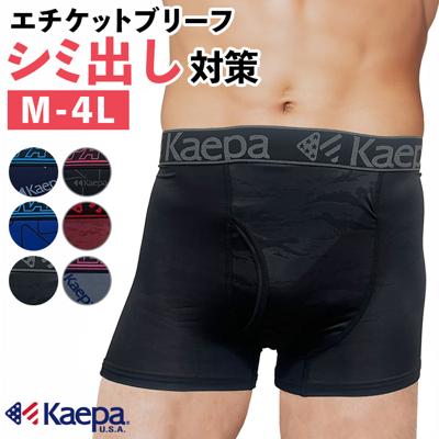 kaepa ボクサーブリーフ 通販 ちょい漏れパンツ ボクサーパンツ ブリーフ 尿漏れパンツ 男性用 パンツ エチケットパンツ インナー 下着 紳士下着 肌着 しみない ブランド おしゃれ かっこいい 50代 60代 70代 オシャレ 高齢者