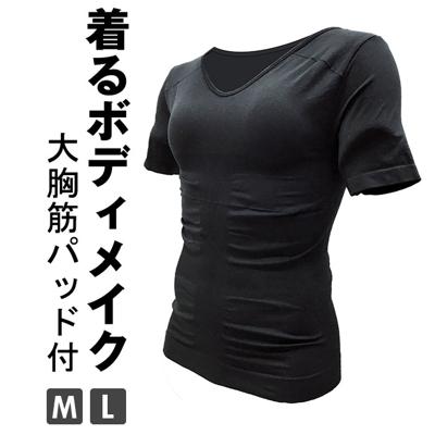 インナー メンズ 半袖 通販 パット付半袖 インナーシャツ トレーニングウェア 下着 Tシャツ 大胸筋 パッド パット シャツ トップス ボディメイク 見せるインナー 紳士下着 スポーツ おしゃれ かっこいい メンズアパレル