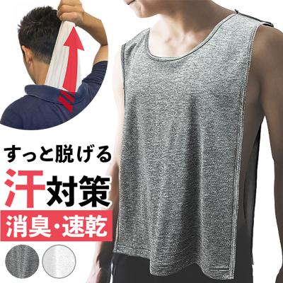 ノースリーブ メンズインナー 通販 汗対策 メンズ 脇縫製無シャツ インナー インナーウェア メンズノースリーブ 着脱簡単 涼しい 丸首 脇対策 汗取り 通勤 通学 汗染み防止 胸 背中の汗 快適 プレゼント