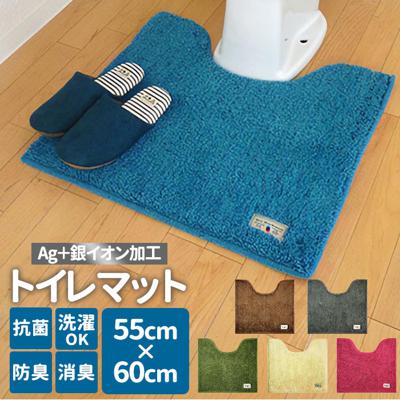 トイレマット 北欧風 おしゃれ 通販 北欧風 抗菌 防臭 消臭 上質 高級感 ふわふわ 滑り止め リラックス 無地 シンプル 銀イオン Ag+ トイレタリー トイレットマット トイレグッズ トイレ用品 カラーモードプレミ