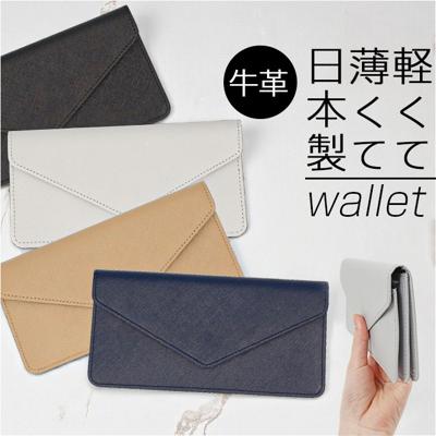 NADAYA 財布 通販 日本製 長財布 レディース 薄い 長サイフ ナダヤ財布 ウォレット ながさいふ Omoi 12064 軽量 軽い 薄型 スリム 本革 牛革 レザー 使いやすい メンズ 贈り物 ギフト かわいい 可愛い おしゃれ