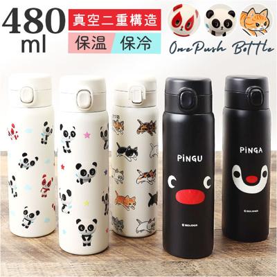 水筒 ワンタッチ かわいい 480ml 通販 ステンレスボトル ワンプッシュボトル マグボトル ステンレス水筒 直飲み水筒 キャラクター おしゃれ ステンレス 直飲み 子ども キッズ 子供 こども 小学生 スポーツ 保冷 通学 中学生 大人 通勤 子供用水筒