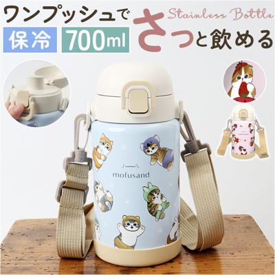 水筒 ワンタッチ かわいい 700ml 通販 ステンレスボトル ワンプッシュボトル マグボトル ステンレス水筒 直飲み水筒 キャラクター おしゃれ ステンレス 直飲み 子ども キッズ 子供 こども 小学生 スポーツ 保冷 通学 中学生 大人 通勤 子供用水筒