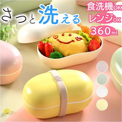 お弁当箱 ビーンズ 通販 ランチボックス ワンタッチランチ 弁当箱 さっと洗える 洗いやすい 盛り付けしやすい 漏れにくい もれにくい 仕切り スライド 電子レンジ レンジOK レンジ対応 食洗機対応 手にフィット ランチ 弁当 大人 おしゃれ 日本製 シンプル