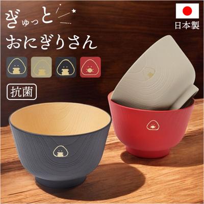 汁椀 おしゃれ 通販 日本製 お椀 吸物椀 山中塗り 木目調 抗菌汁椀 電子レンジ 食洗機 おわん しるわん かわいい シンプル 重ねて収納 お味噌汁 スープ 軽量 持ちやすい SugarLand シュガーランド ギフト