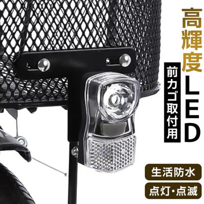 自転車 ライト 後付け フロント 通販 自転車ライト LED サイクルライト 電池式 防水 反射板付き IPX4 生活防水 72ルーメン 前カゴ取付用 02-0535 白色燈 自転車パーツ 自転車アクセサリー サイクリング 自転車用アクセサリー スポーツ