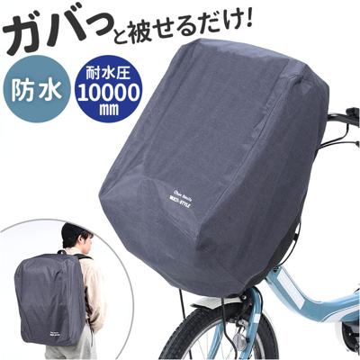 自転車 カゴカバー 前 後 通販 リュックカバー かごカバー 自転車カゴカバー 自転車かごカバー 前カゴカバー 後ろカゴカバー バスケットカバー かご カゴ カバー オリンパス 大型 撥水 サイクリング 自転車用アクセサリー スポーツ