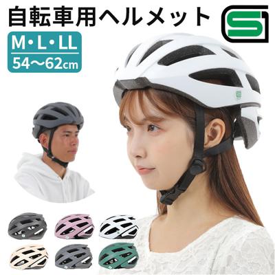 自転車 ヘルメット SGマーク 大人用 通販 サイクルヘルメット 大人用ヘルメット 大人ヘルメット EVERY 自転車用ヘルメット 自転車ヘルメット 男性 女性 メンズ レディース 大人 サイクルウェア サイクリング 自転車用アクセサリー スポーツ