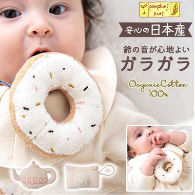 ガラガラ 日本製 ベビー 通販 がらがら ベビー用 女の子 男の子 赤ちゃん オーガニック ベビー用品 ベビーグッズ 出産祝い ポプキンズ ギフト 贈り物 オーガニックコットン 新生児 おしゃれ おもちゃ 玩具 ベビーギフト オシャレ かわいい