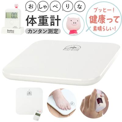 音声 体重計 通販 ヘルスメーター おしゃべりな体重計 音声で教えてくれる デジタル ヘルスケア 健康管理 体調管理 かわいい 可愛い 体重確認 こども 子ども 子供 キッズ 生活雑貨 グッズ シンプル おしゃれ オシャレ ハシートップイン