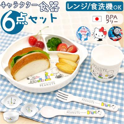 子供用食器セット 通販 日本製 食器セット スプーン フォーク お茶碗 コップ スープ皿 小皿 ランチ皿 ベビー食器セット OSK オーエスケー oskcbset6 食洗機対応 離乳食 赤ちゃん ベビー キッズ ギフト 贈り物 出産祝い かわいい