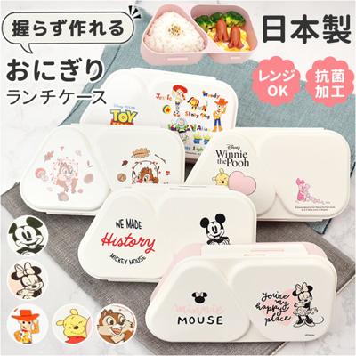 OSK おにぎりランチケース 通販 日本製 おにぎりケース 弁当箱 おにぎり ランチケース おむすび おかずも入る オーエスケー LS-15 お弁当 ランチ 電子レンジ対応 抗菌 時短 簡単 シンプル かわいい おしゃれ