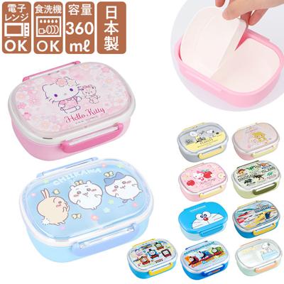 お弁当箱 子供 通販 男の子 女の子 弁当箱 弁当箱 360ml ランチボックス 食洗機対応 子ども キッズ おしゃれ かわいい 学研の図鑑live トーマス 新幹線 リラックマ キティ キャラクター グッズ お弁当グッズ キッチン 雑