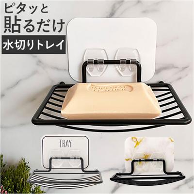 オテル ソープディッシュ 通販 Otel OTL-70TR 石鹸置き 水切りトレー ソープトレー 石鹸ホルダー ソープホルダー ソープトレイ 洗面所 バスルーム お風呂 キッチン 壁 穴開けない マジックシート おしゃれ インテリア