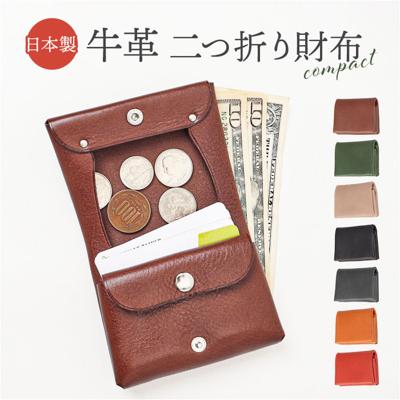 二つ折り財布 日本製 メンズ 通販 R.C.L レザー ウォレット 小銭入れあり 本革 牛革 ミニ財布 二つ折り 薄い ミニウォレット コンパクト お財布 おしゃれ シンプル 無地 お札入れ レザーウォレット アールシーエル スリム 大容量 ギフト 贈り物
