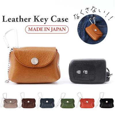 キーケース 本革 牛革 ミニ 通販 コインケース キーホルダー 小銭入れ ミニケース 小物入れ スマートキーケース ケース 小さい 小さめ 可愛い 持ち手付 取り外し可能 カラビナ レザー アールシーエル R.C.L スマートキー カード コンパクト 収納