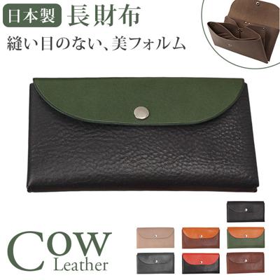長財布 レザー 日本製 通販 財布 本革 メンズ レディース 牛革 ウォレット 小銭入れあり お札入れ スリム 薄い おしゃれ お財布 レザーウォレット シンプル 無地 コンパクト 大容量 R.C.L アールシーエル 長サイフ 男女兼用 ギフト 贈り物