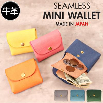 ミニウォレット 本革 通販 ミニ財布 ミニサイフ 財布 コンパクト カードケース カード入れ 小銭入れ コインケース 牛革財布 レディース メンズ 革 レザー 手のひら サイズ おしゃれ シンプル シームレス 縫い目なし 日本製 P-2020 レディース財布