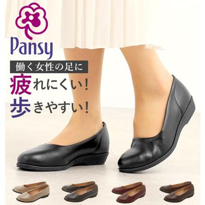 パンジー 靴 4060 パンプス pansy 通販 レディース 婦人 痛くない ローヒール 通勤 リクルート ストレッチ 歩きやすい 疲れにくい 合皮 フェイクレザー ぺたんこ シンプル 抗菌剤 Agライニング 幅 3E相当 軽量 軽い 入学式 冠婚葬祭 フォーマル 日本製