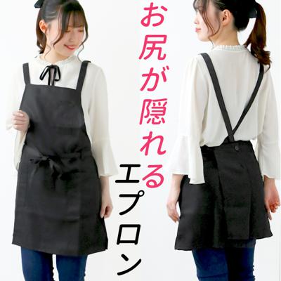 エプロン おしゃれ 通販 エプロン ナチュラル レディース 短め ショート丈 ブラック ポケット 保育士 カフェ 文化祭 イベント 無地 お尻が隠れる 前掛け ギフト プレゼント