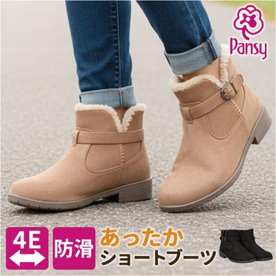 Pansy パンジー ブーツ レディース 通販 ショートブーツ レディースシューズ 靴 シューズ 婦人靴 ゆったり 幅広 ショート 防滑 滑りにくい あたたか あたたかい ボア付き ボア 撥水 保温性 肌触りが良い ベルト付き 女性用 レディース靴