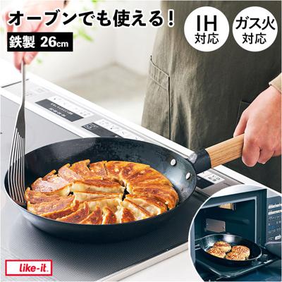 like-it ライクイット フライパン 通販 26cm 鉄フライパン オーブンでも使える鉄フライパン PAN-01 持ち手 キャンプ IH ガス火 オーブン 魚焼きグリル トースター アウトドア 日本製 キッチン雑貨 スタンド付き 調理器具