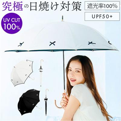 Nakatani 日傘 通販 晴雨兼用傘 長傘 916-072 UV ノーブルリボン 傘 レディース かさ カサ アンブレラ Parasol 50cm UVカット 中谷 ナカタニ 無地 リボン レイングッズ 大人 可愛い かわいい おしゃれ