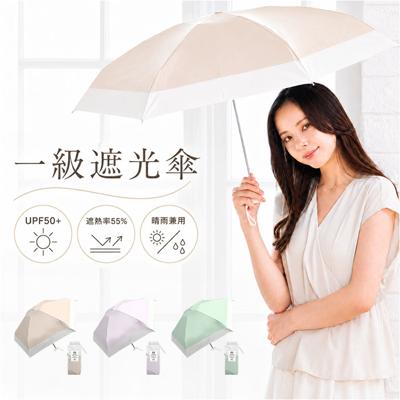 折りたたみ傘 レディース 晴雨兼用 通販 折り畳み傘 晴雨兼用傘 晴雨兼用折りたたみ傘 日傘 折りたたみ 雨傘 折傘 50cm 手開き 50センチ UVカット UPF50+ メンズ 女性 男性 遮光 遮熱 軽量 軽い 通勤 通学 大人 女子 946-008